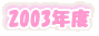 2003Nx